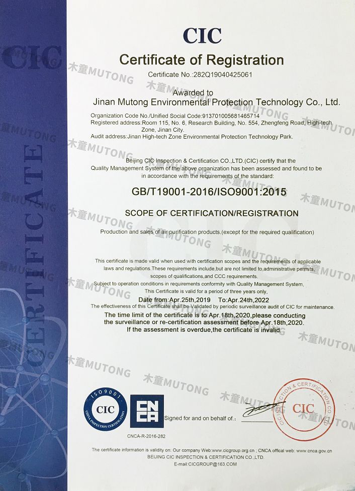 ISO9001質(zhì)量管理體系認(rèn)證英文版（?。?jpg